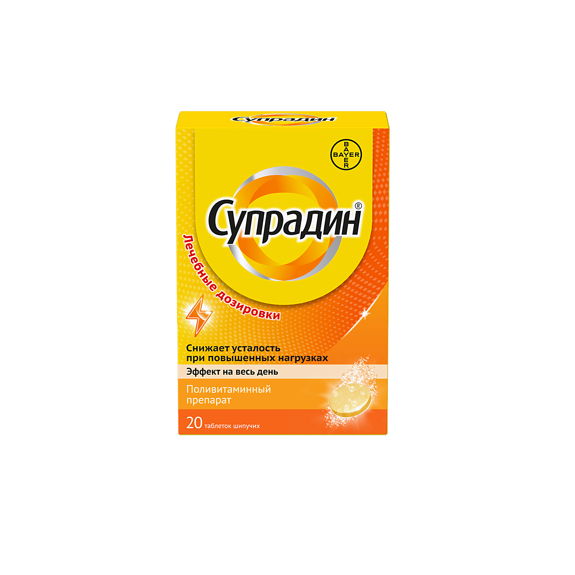 Супрадин таблетки шипучие